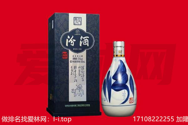 凉山州喜德回收汾酒.jpg