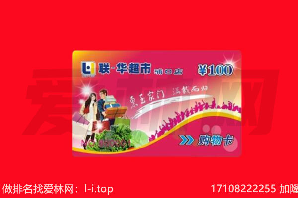 凉山州喜德购物卡回收.jpg